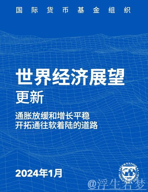 为全球经济注入更多稳定与明确预期 为全球经济注入更多稳定与明确预期