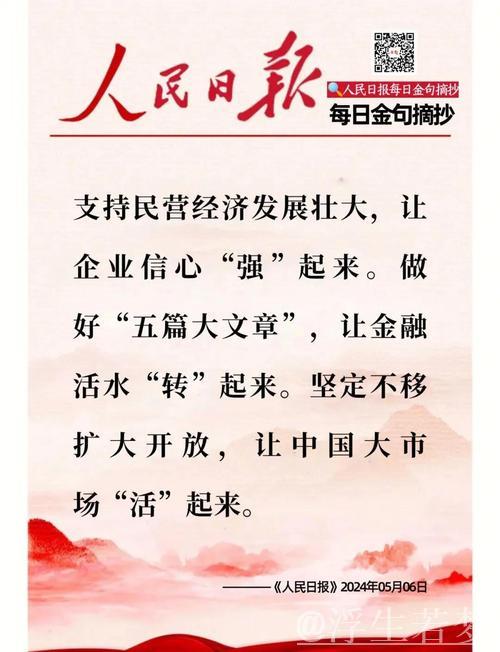 新，高质量发展看动能 ——关键词看中国经济“一季报”（中）