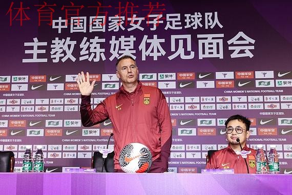 2017年中国足协全国女足工作总结会顺利召开