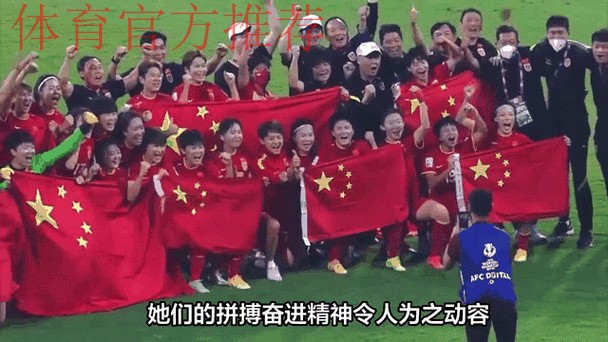 玫瑰再绽放 | 中国女足全员敢耀亮相