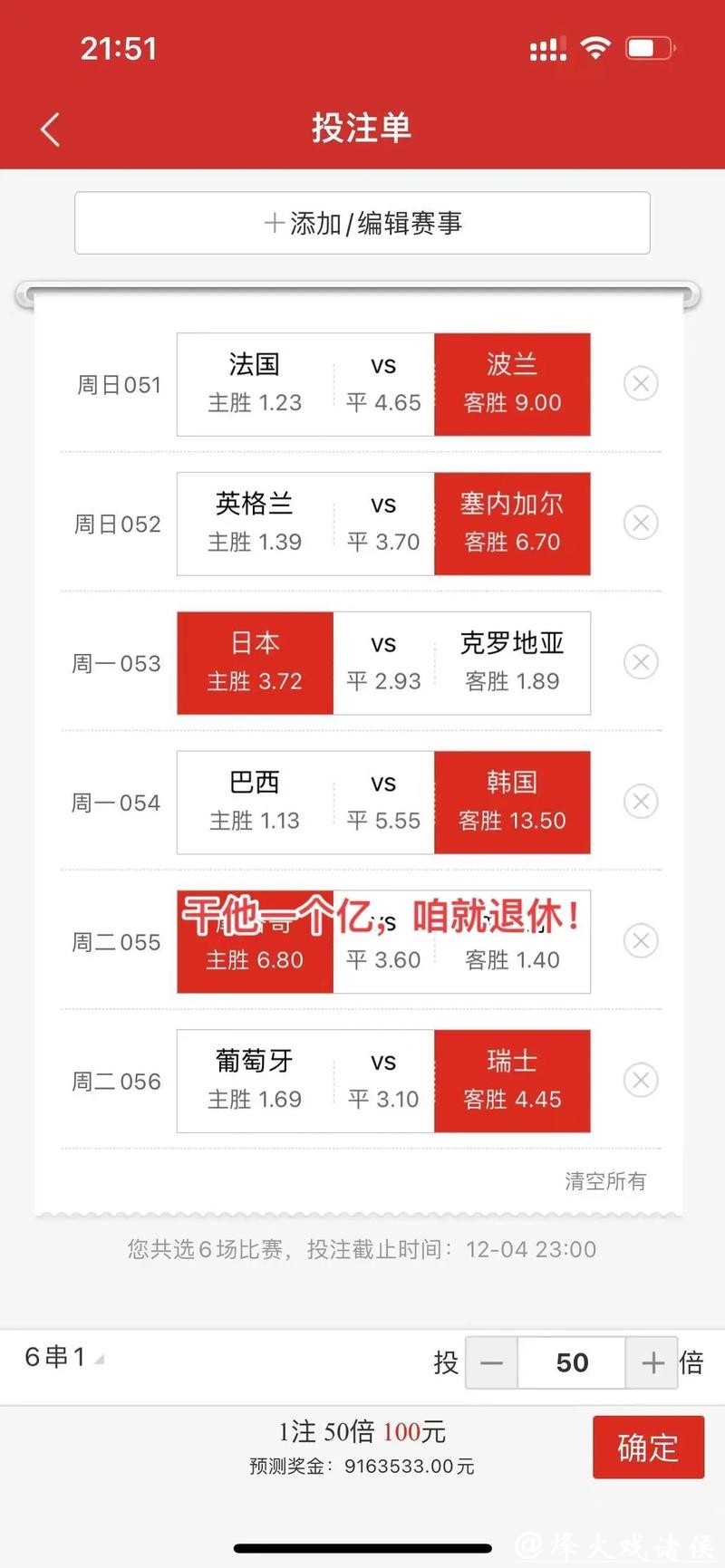 世界杯竞猜官网大数据预测分析方法 世界杯竞猜官网大数据预测分析方法