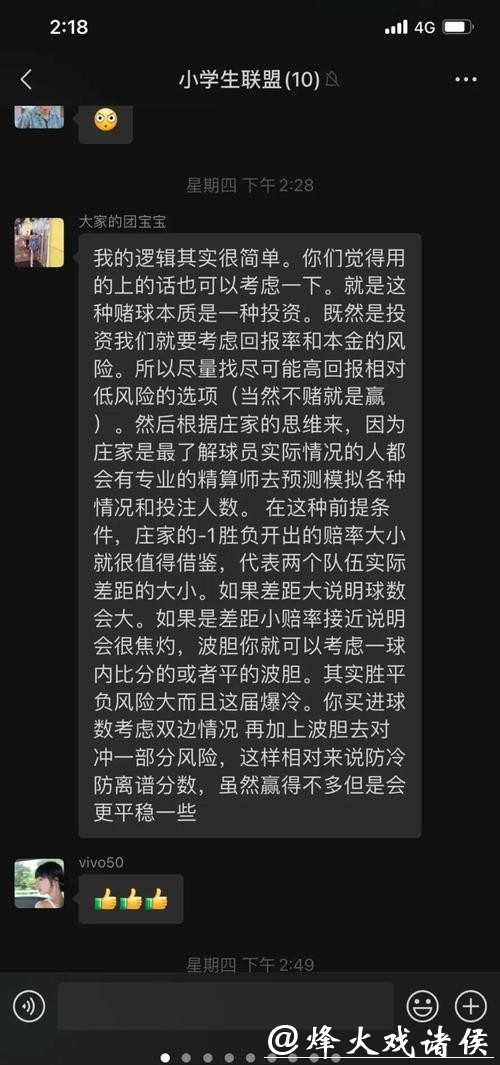 世界杯投注经典案例与成功策略 世界杯投注经典案例与成功策略