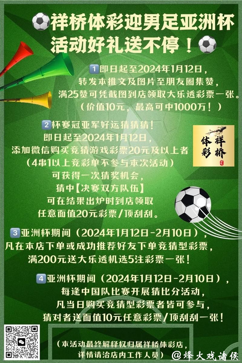 世界杯投注官网注册体验金活动汇总