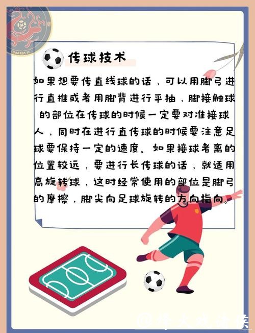 提升世界杯外围竞猜成功率的技巧