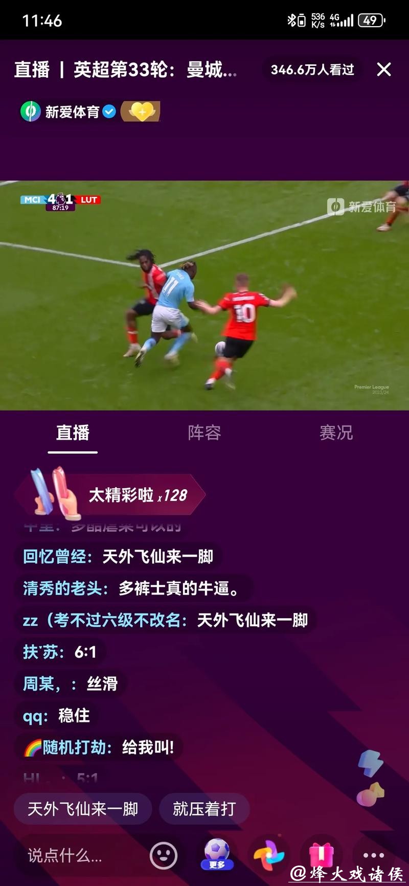 世界杯直播资讯更新，全场热点不容错过